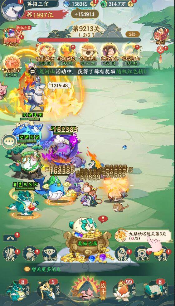 口袋战争0.1折