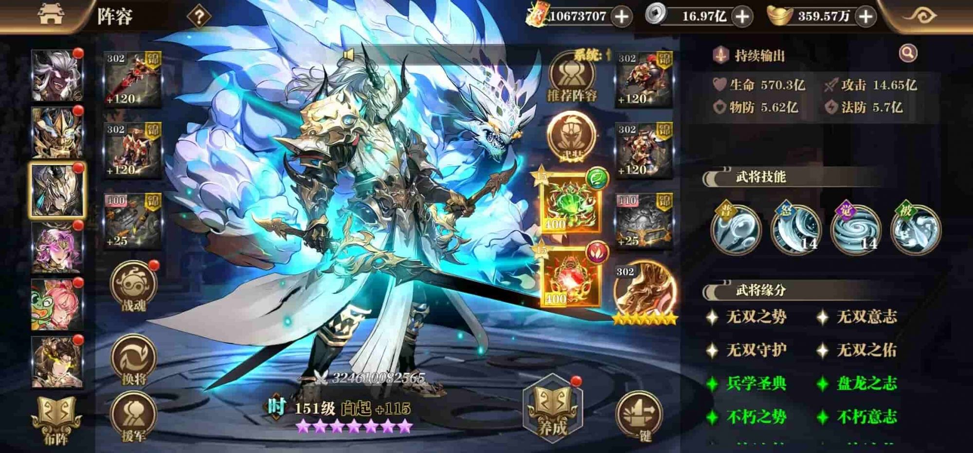 魔神纪元之幻灵三国
