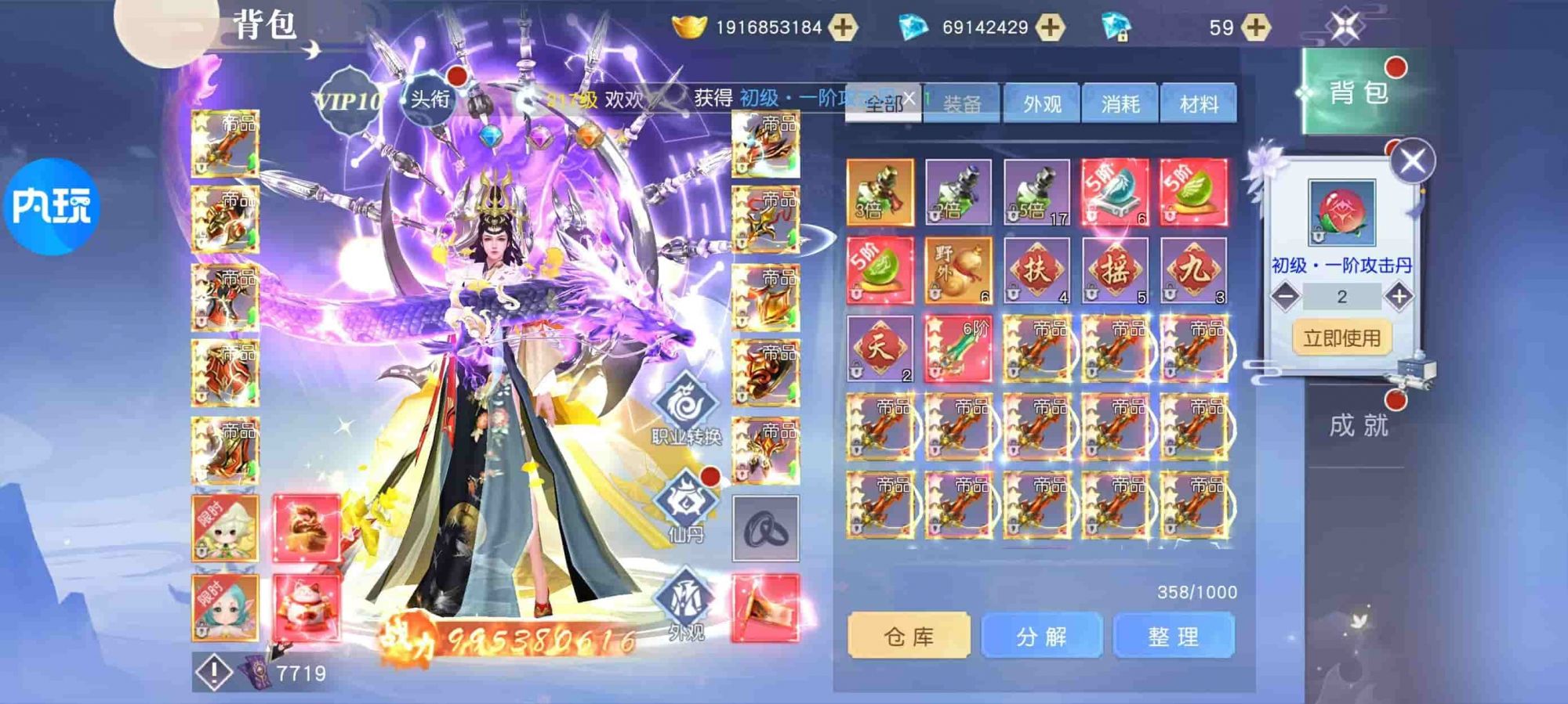灵剑奇缘之缥缈买断服