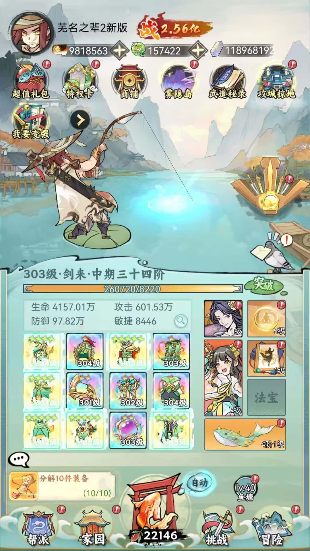 江湖大侠无限内购代金