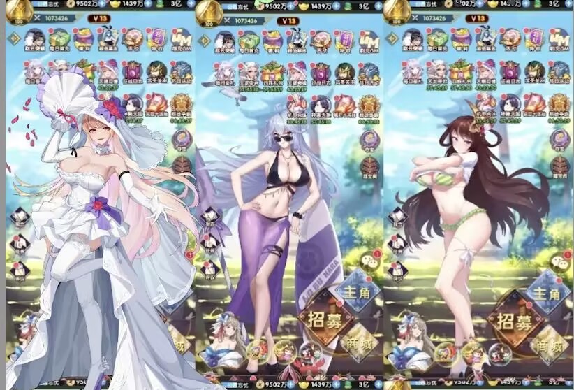逍遥三国买断版