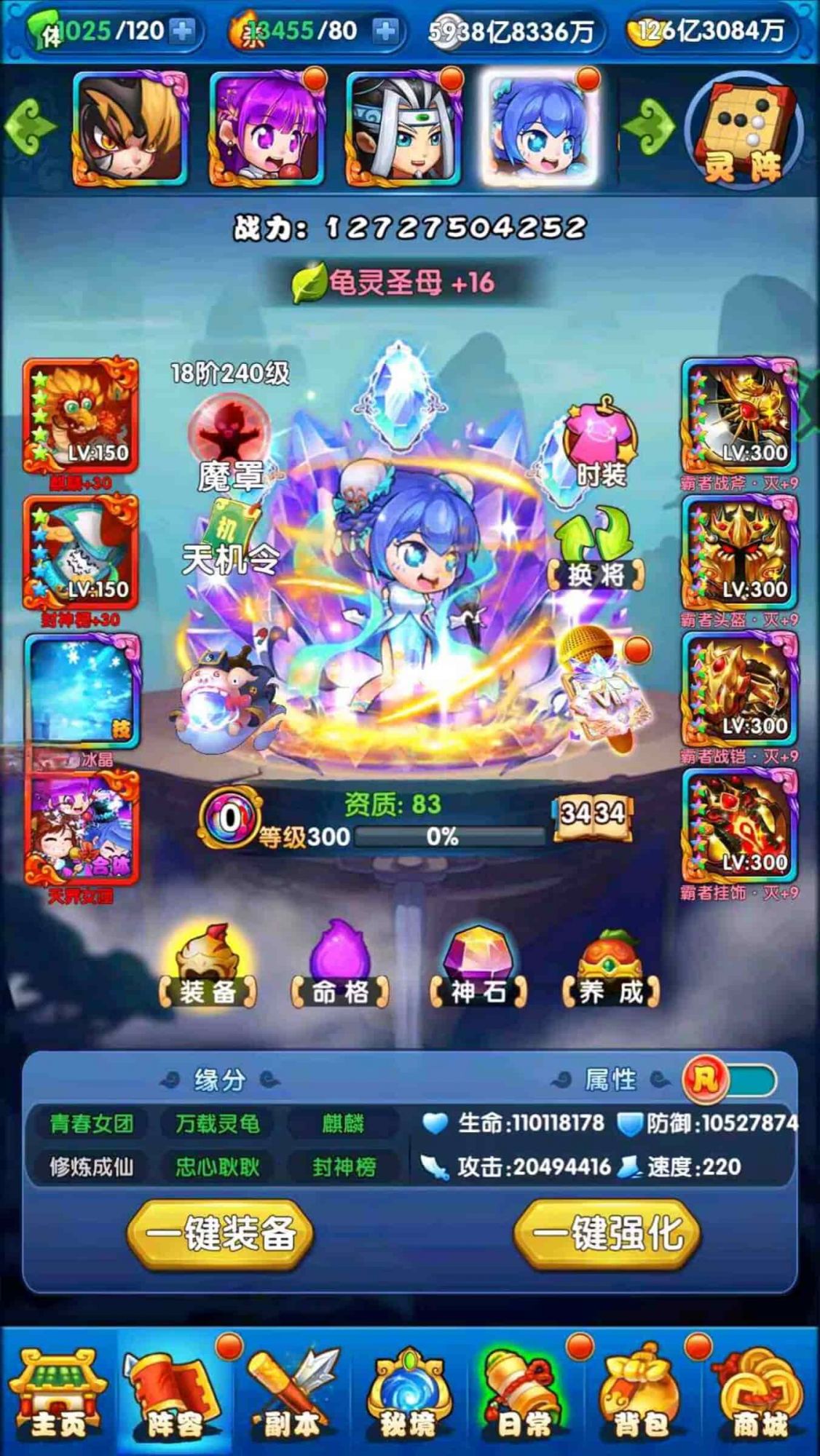 作妖计0.1折送伏羲