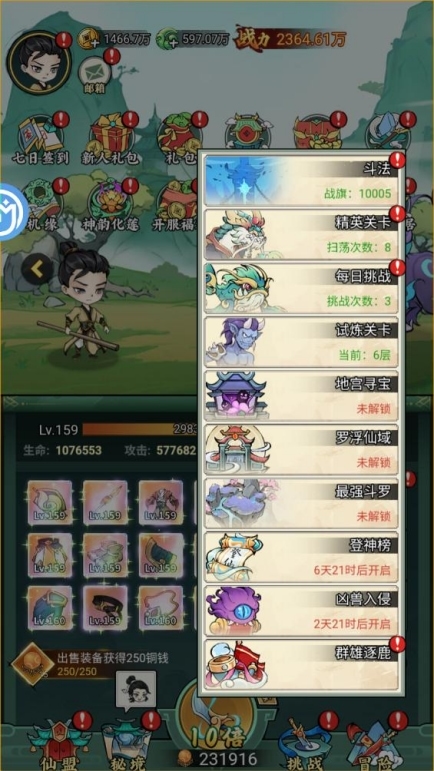 醉西游异兽开箱GM版