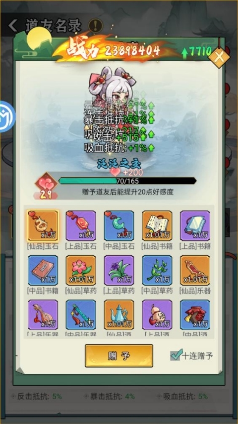 醉西游异兽开箱GM版