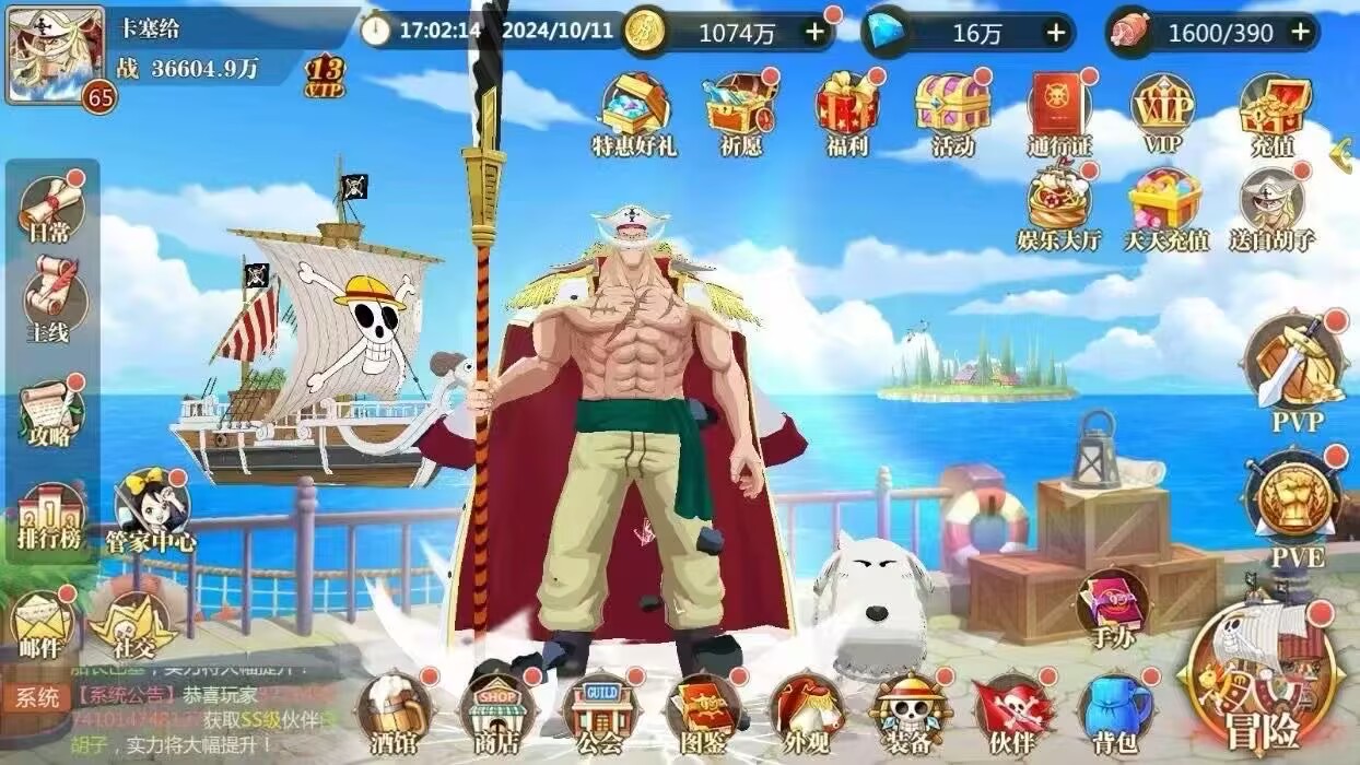 航海王十二战纪