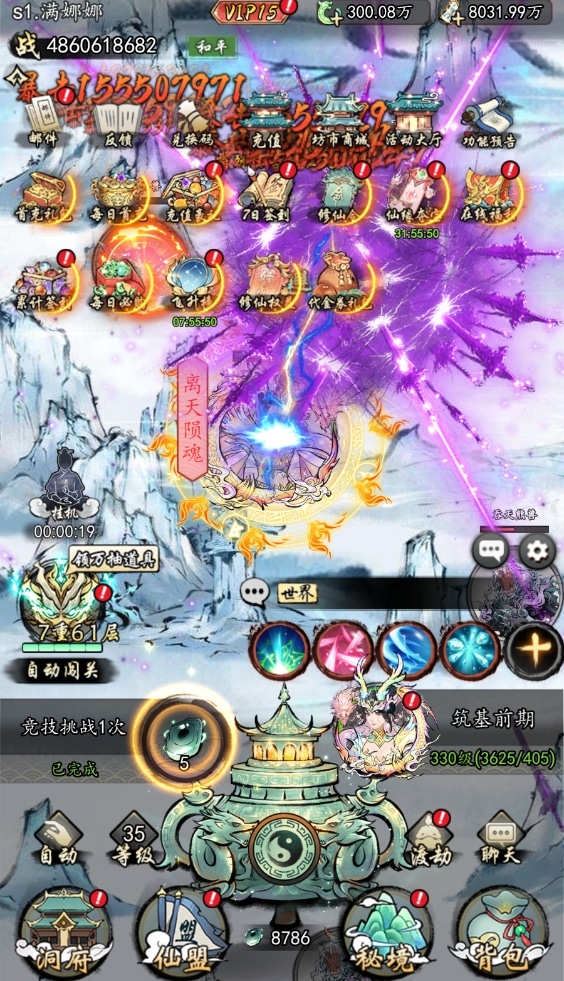 醉西游山海御灵传GM版