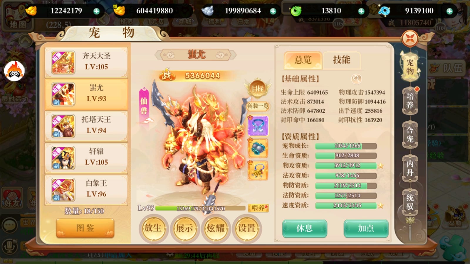逍遥剑代金券版