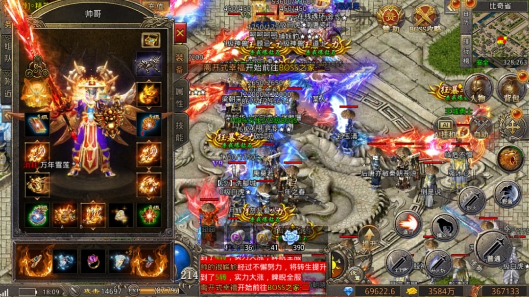 烈火战歌