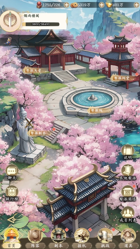 武林争霸买断版