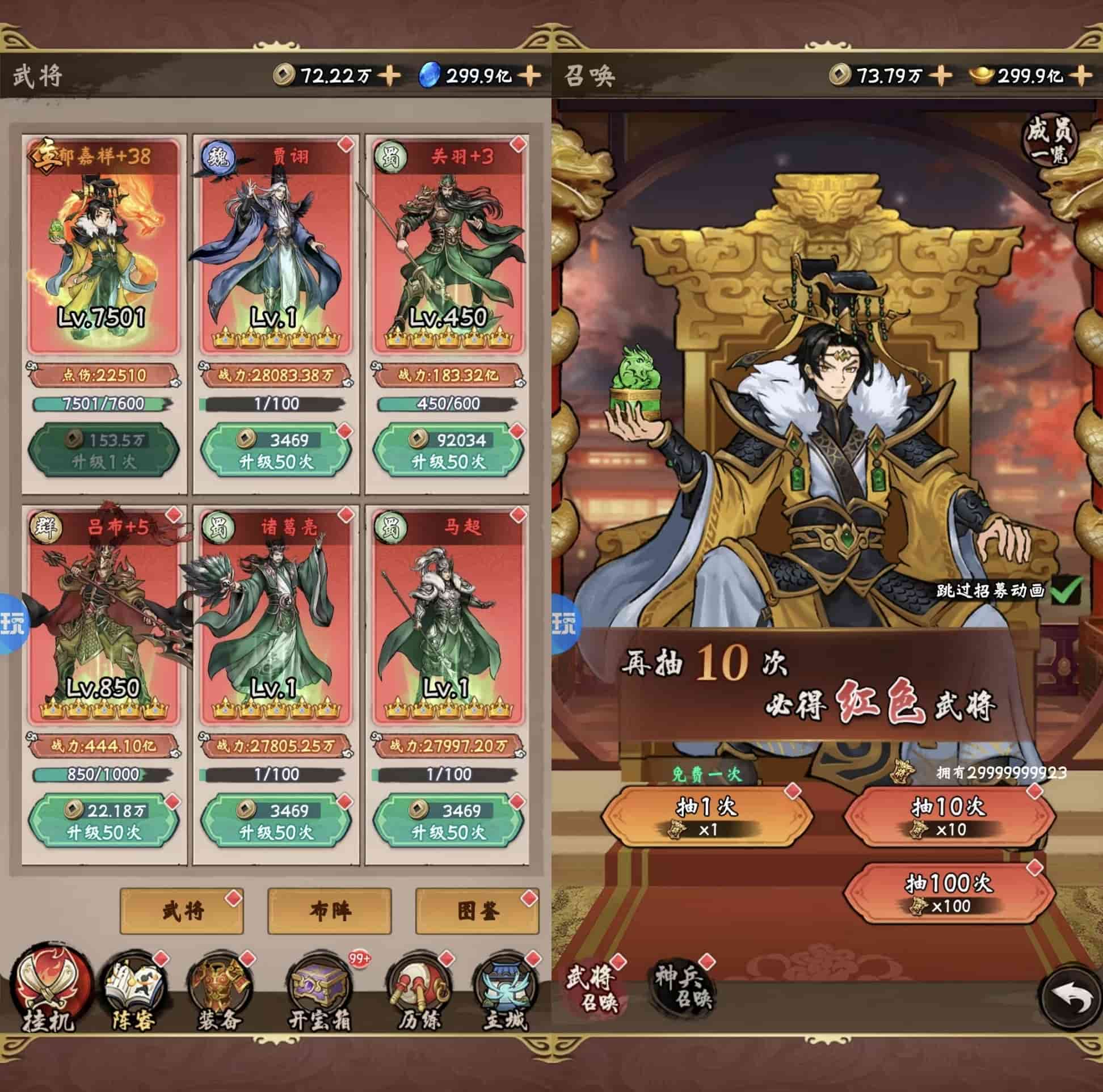 水墨三国买断版