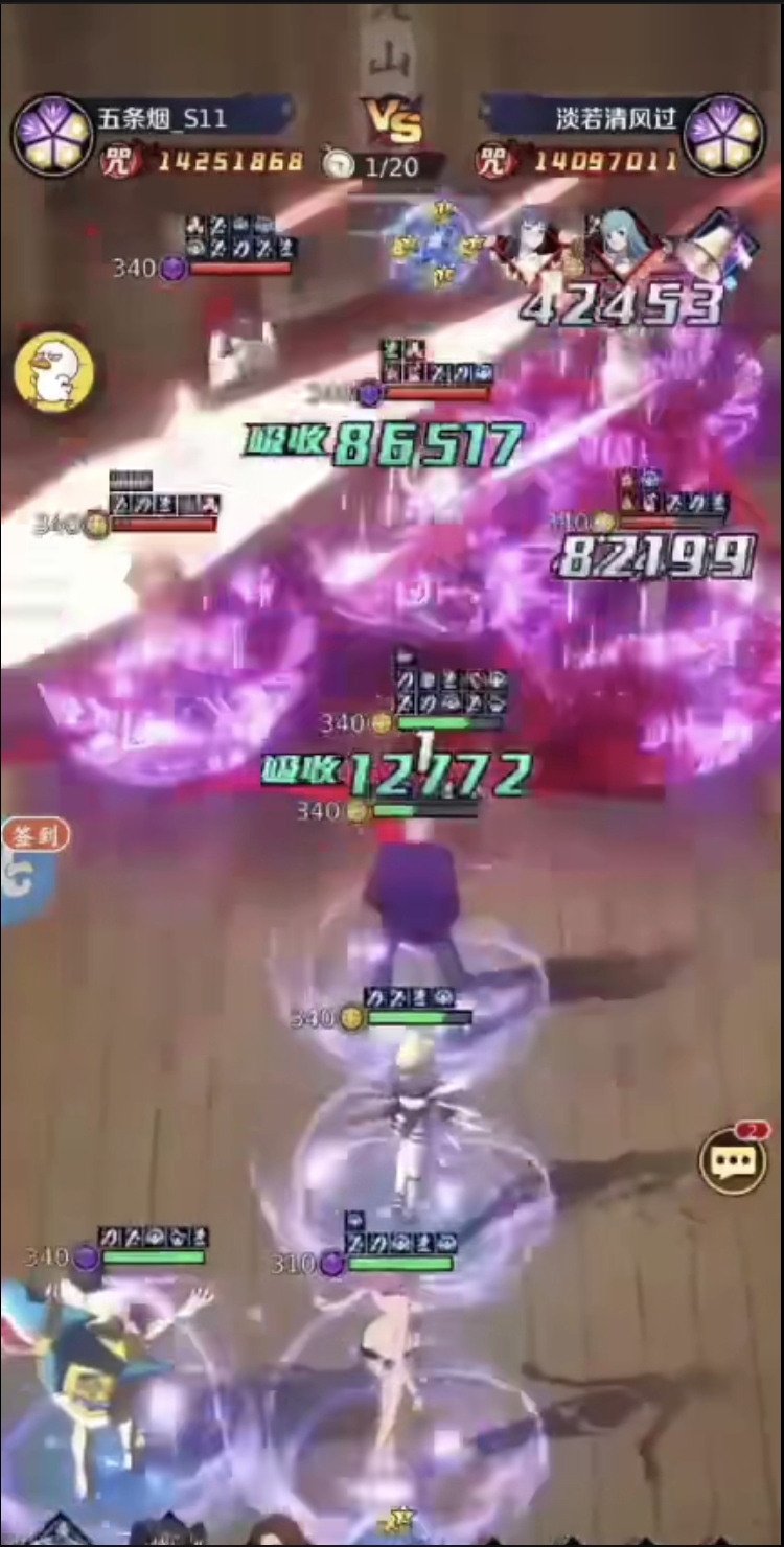 命运骑士团（咒术回战）