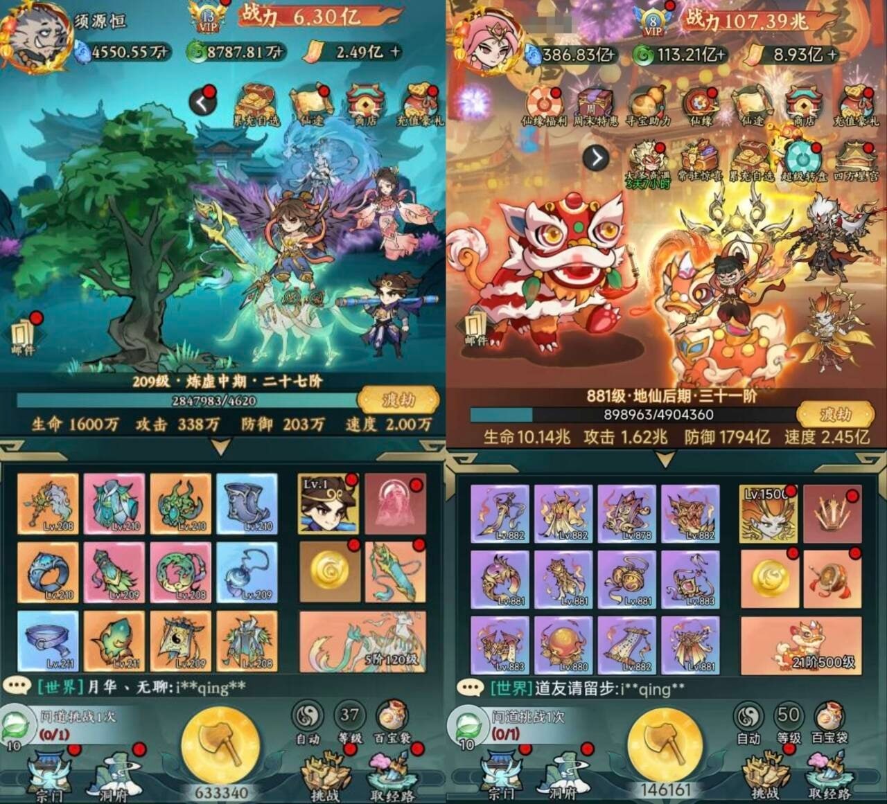 大道西游买断版
