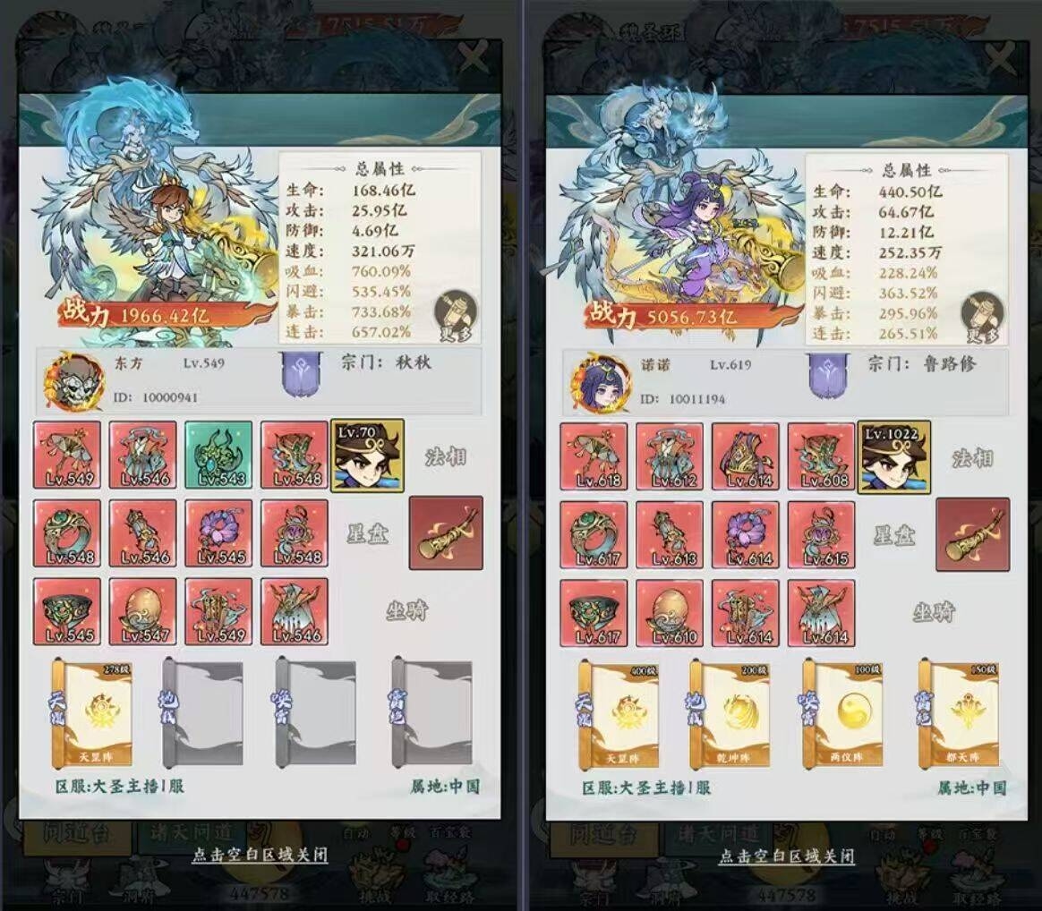 大道西游买断版