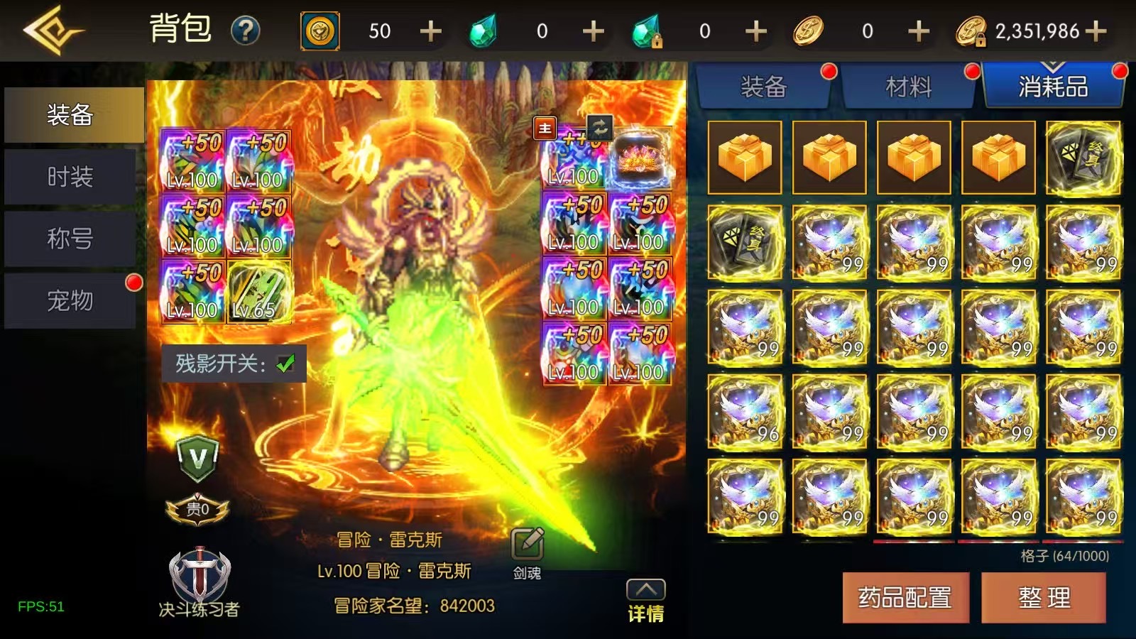 600级超变地下城修仙大陆