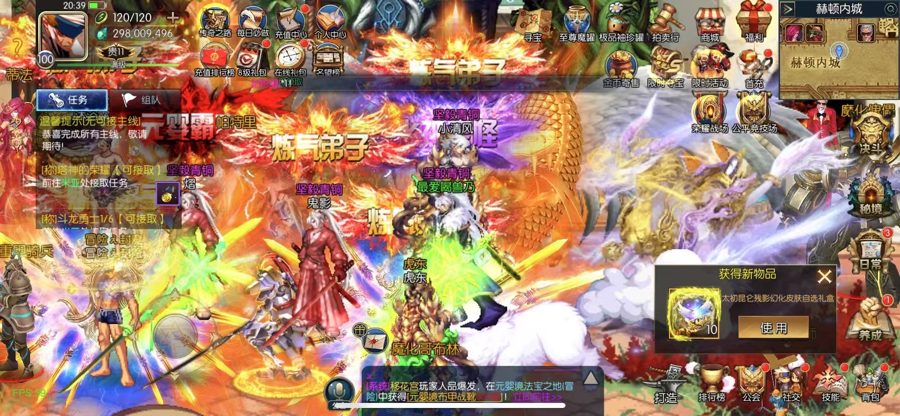 600级超变地下城修仙大陆