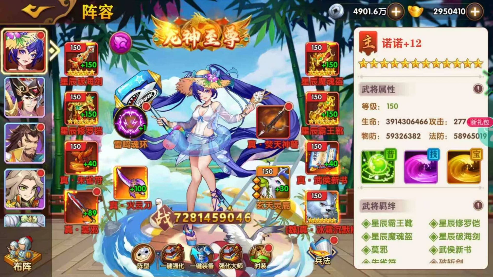 极品三国买断版