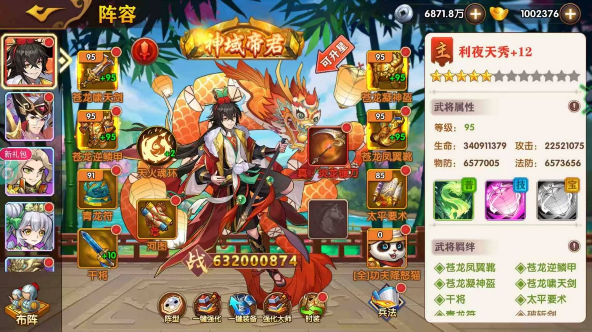 极品三国买断版