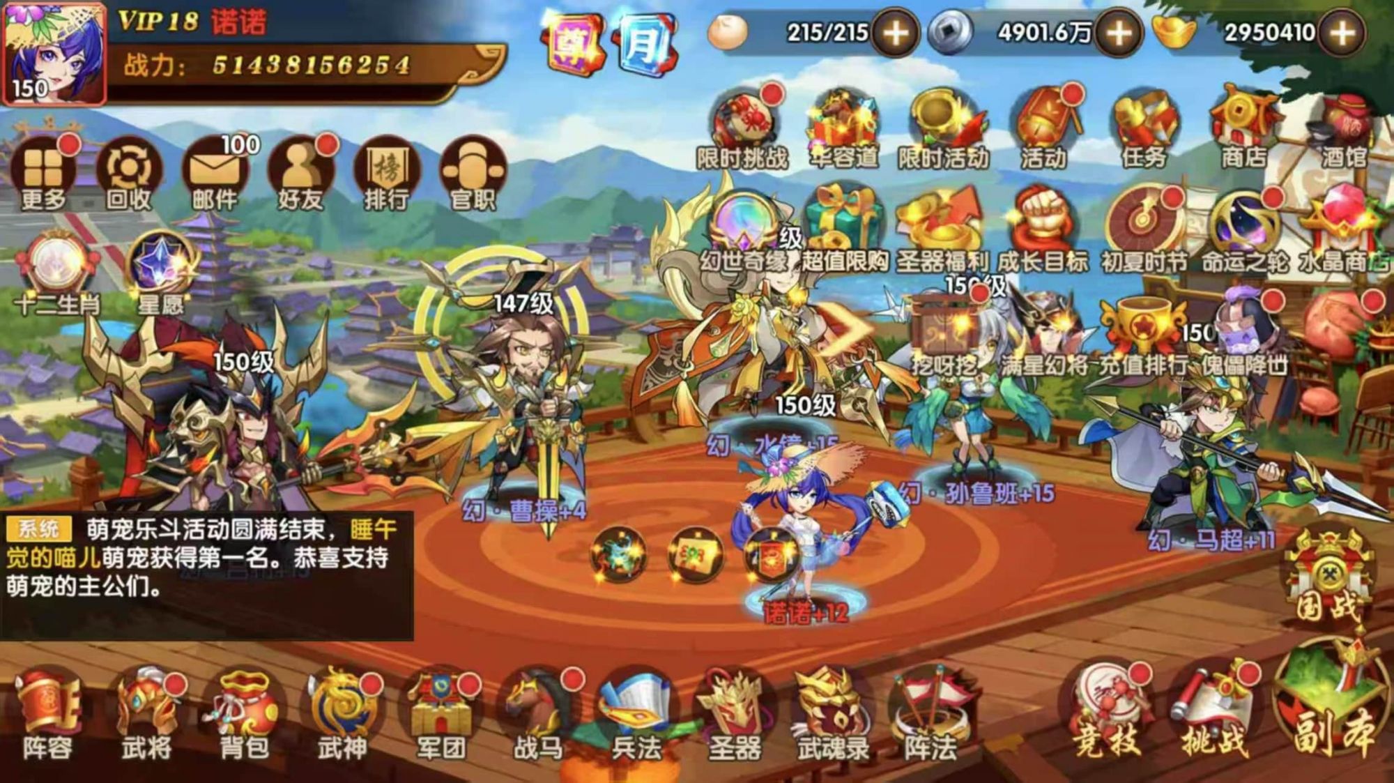 极品三国买断版