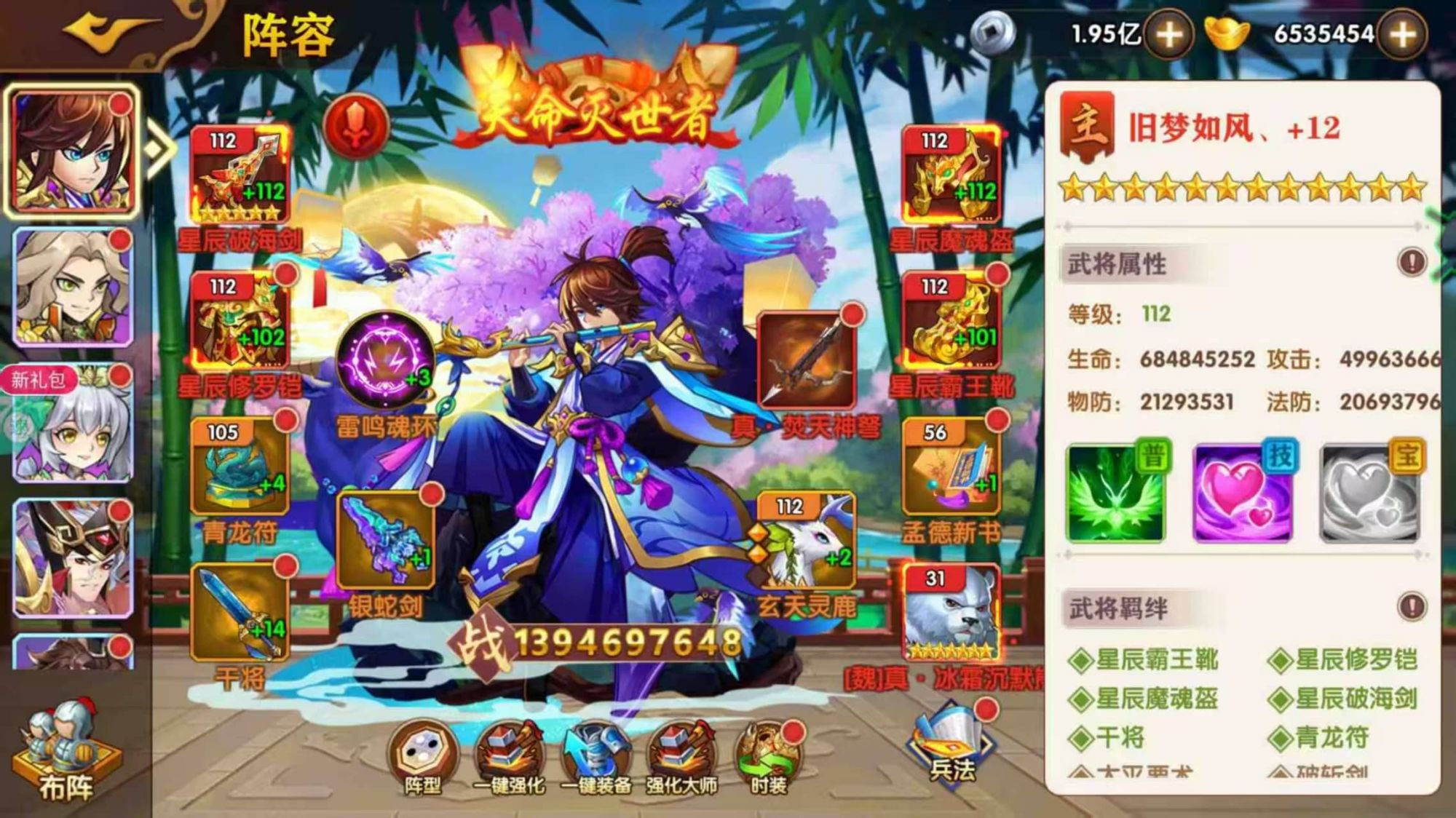 极品三国买断版