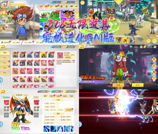 究极进化GM后台版