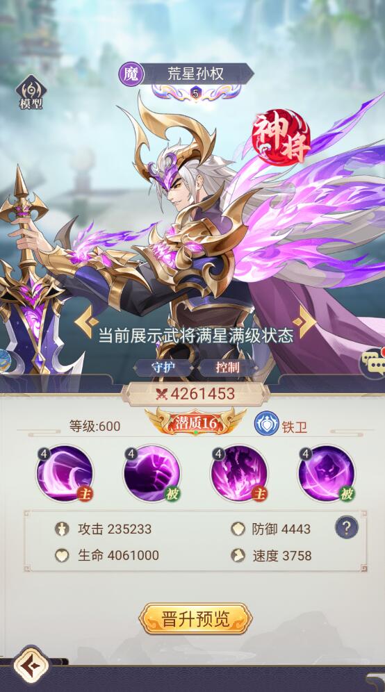微微三国幻想名将0.1折
