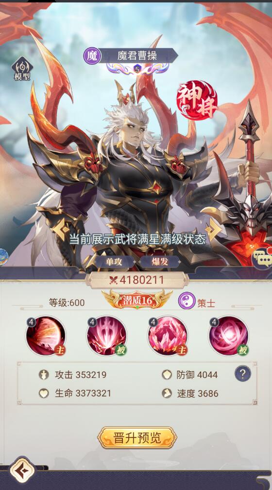 微微三国幻想名将0.1折