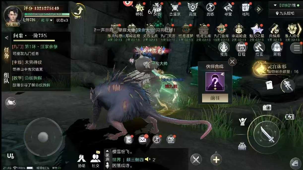 新盗墓笔记之鬼语迷城0.1折
