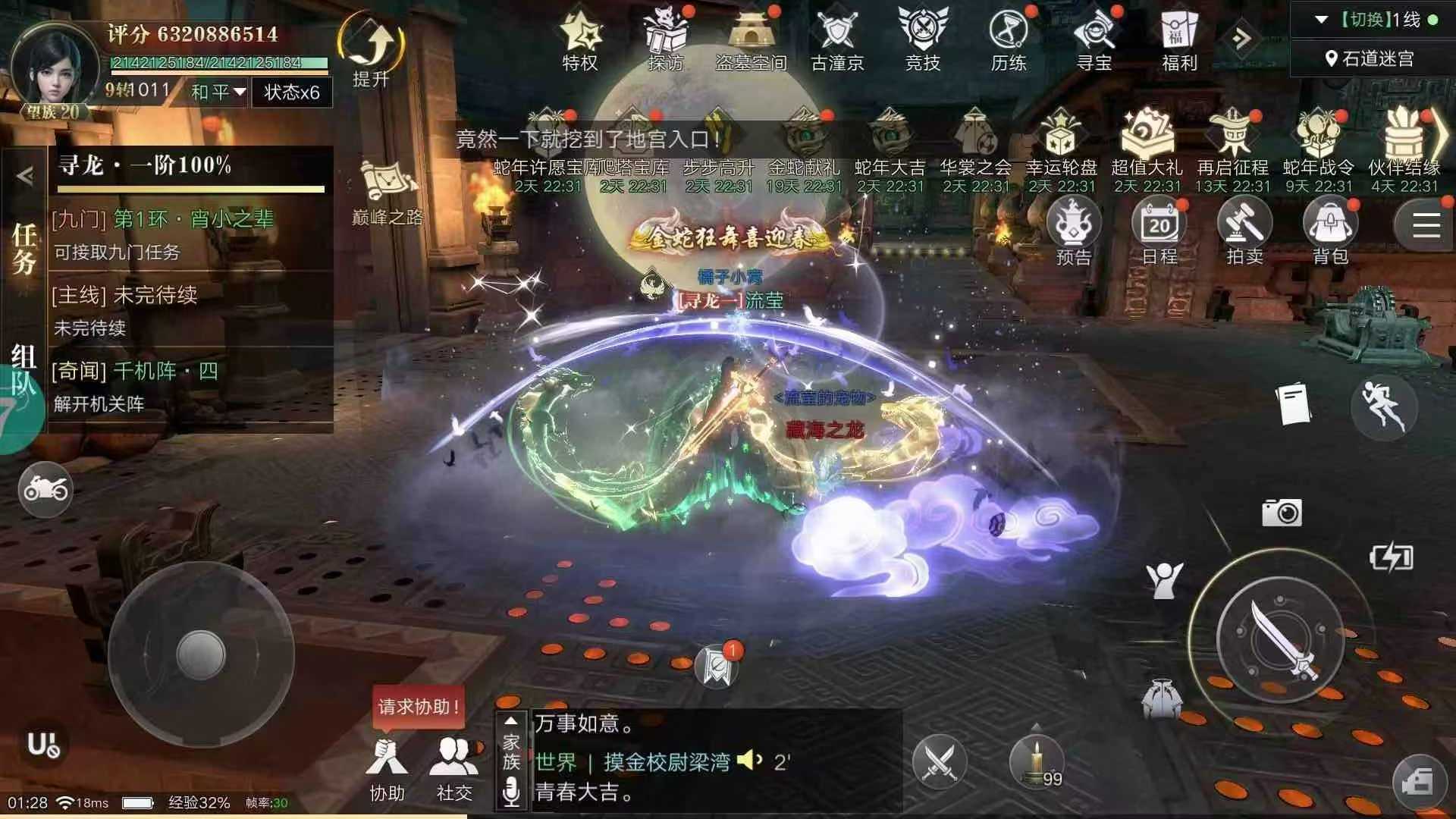 新盗墓笔记之鬼语迷城0.1折