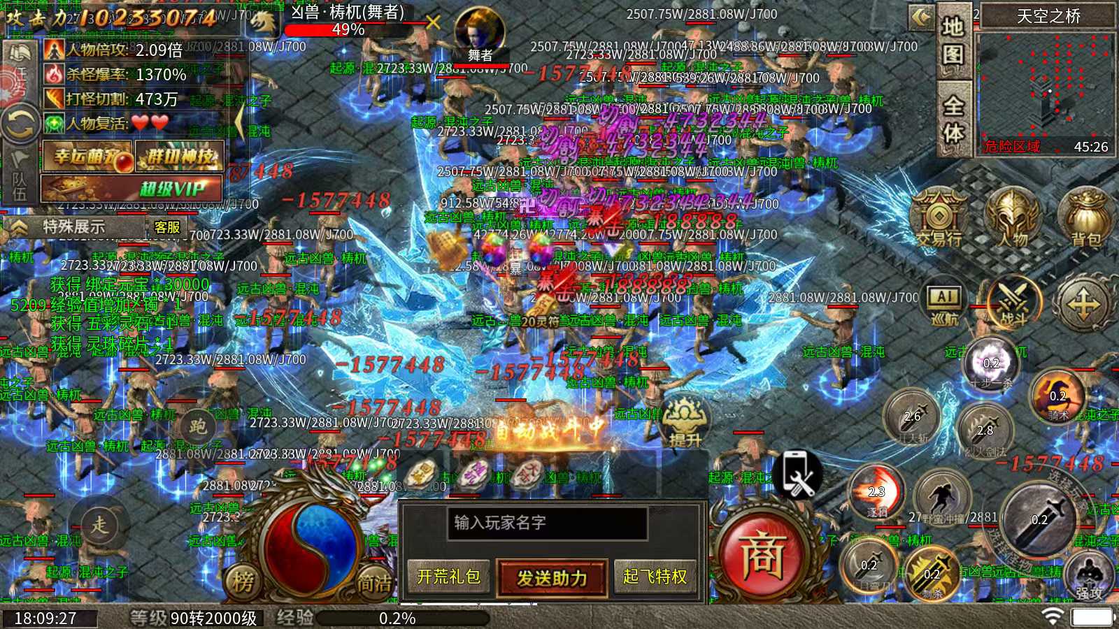 至尊神器之上古专属