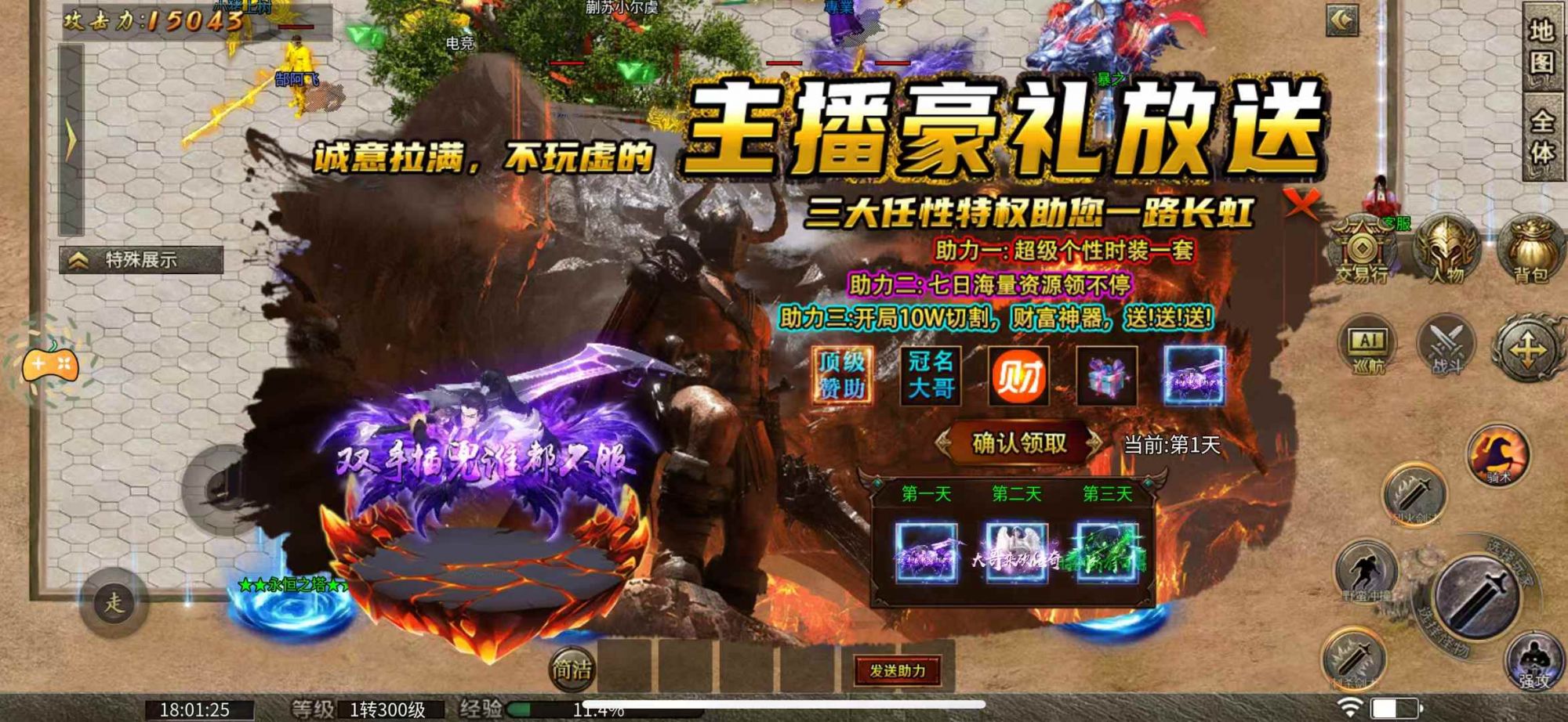 至尊神器之上古专属