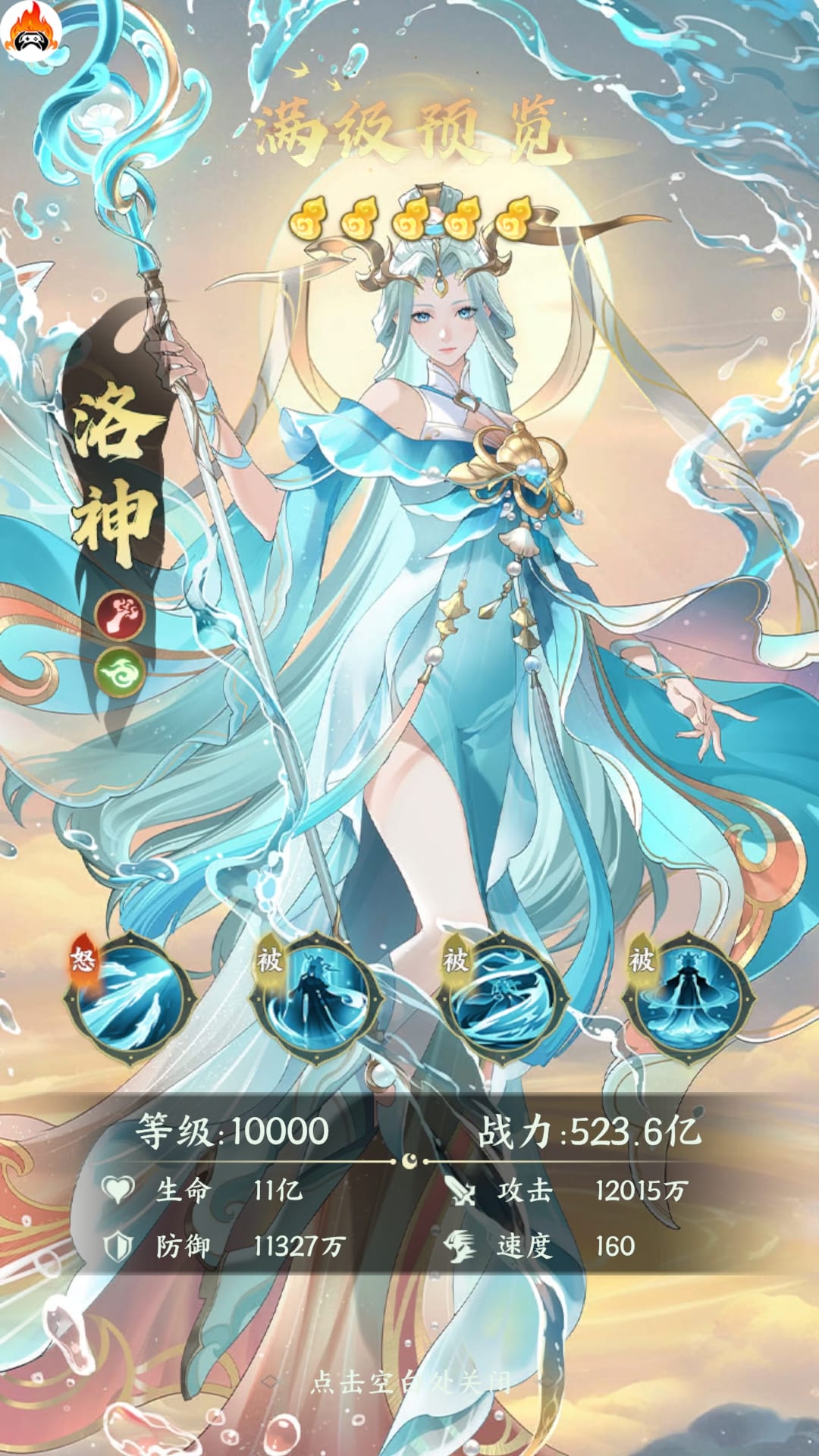 口袋山海经0.1折