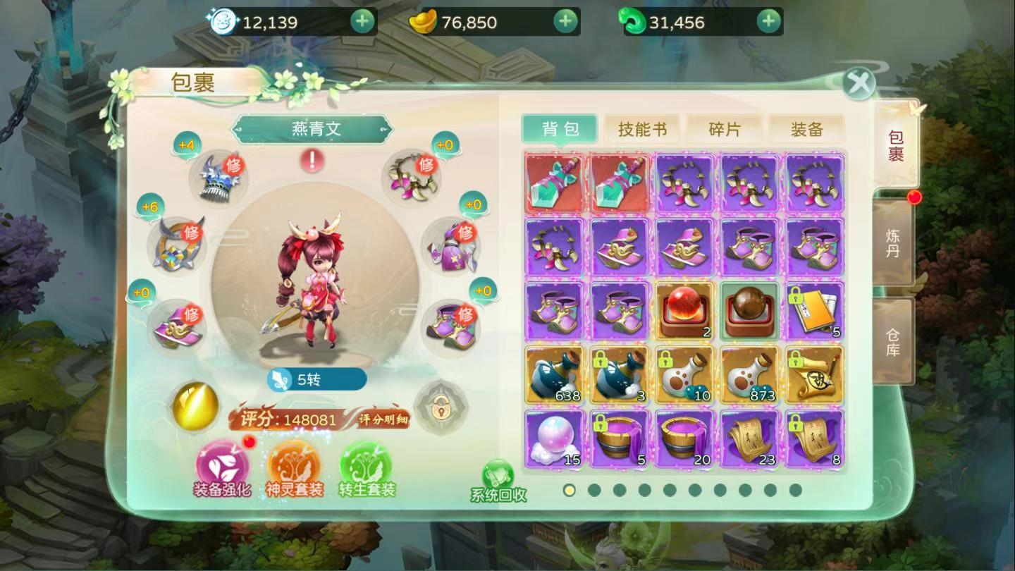 蜀境传说买断服