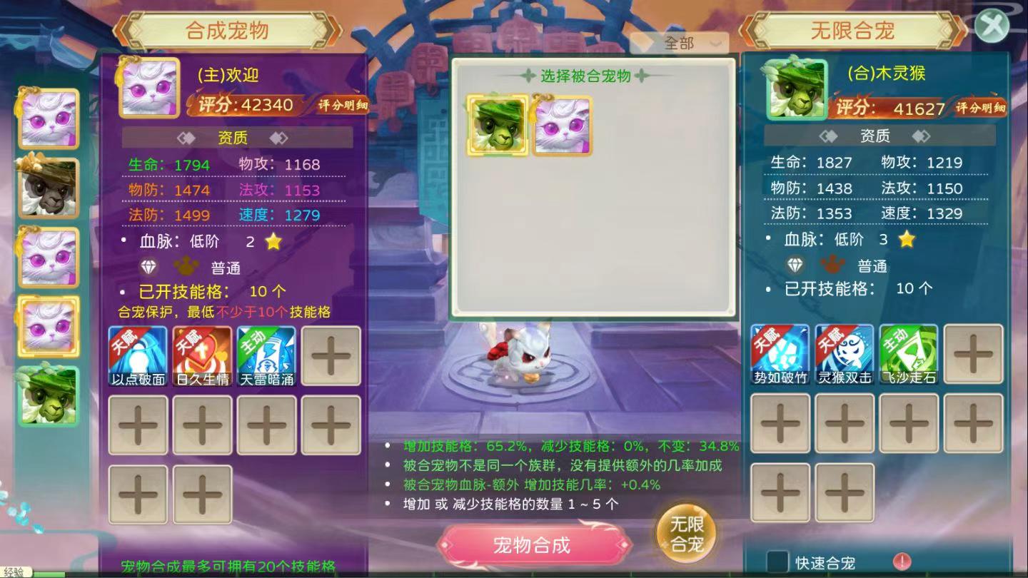 蜀境传说买断服