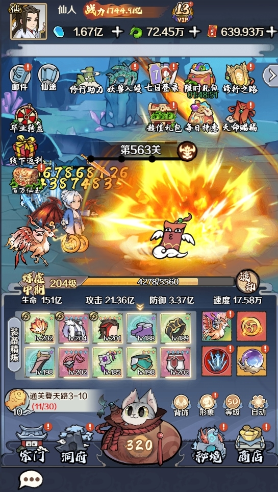 仙域轮回