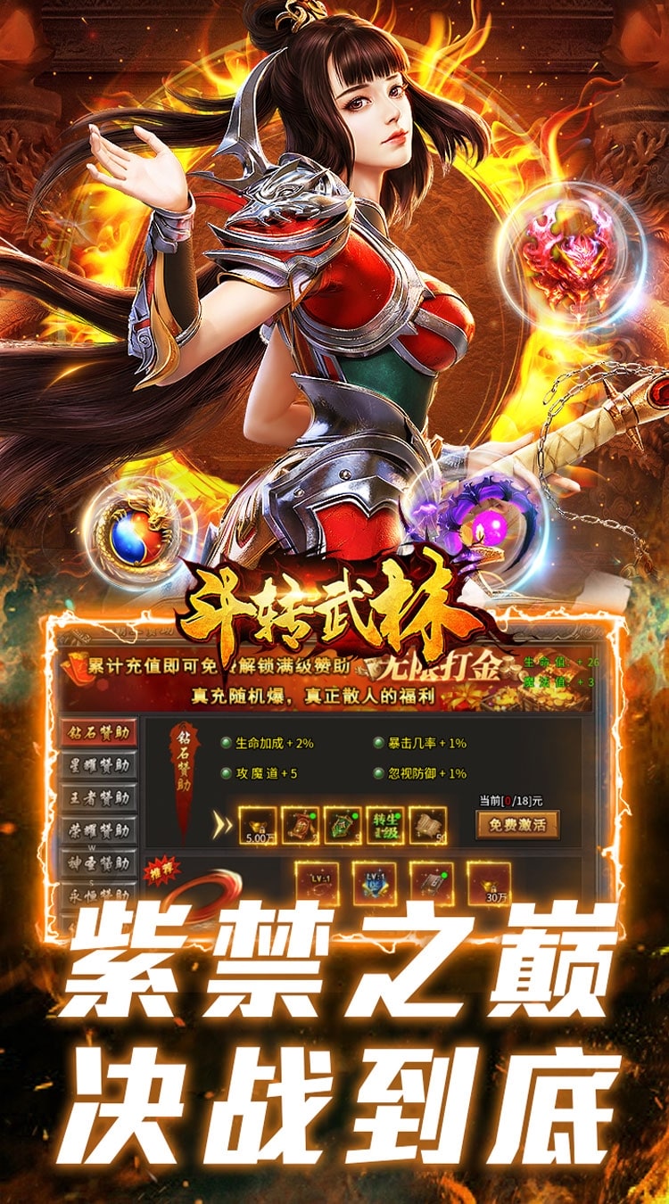 斗转武林—盛夏沉默爆爆爆