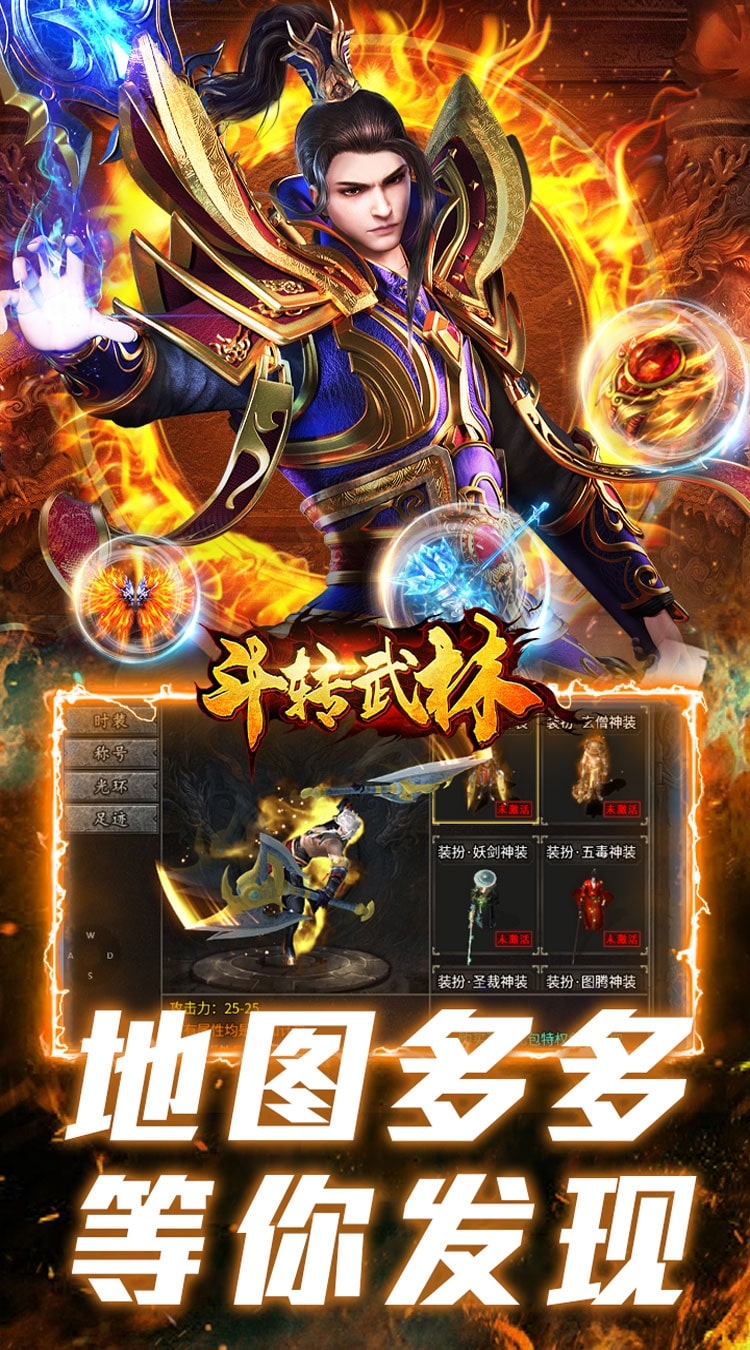 斗转武林—盛夏沉默爆爆爆