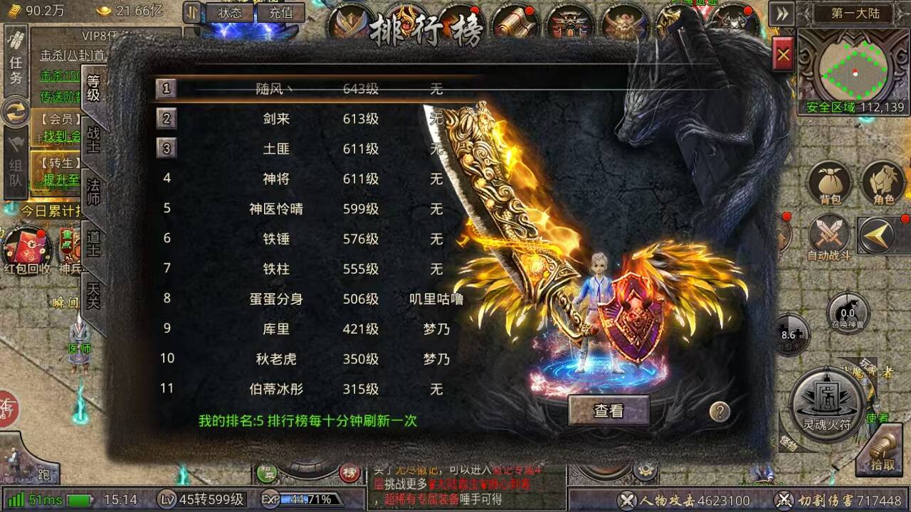 神将代金买断服