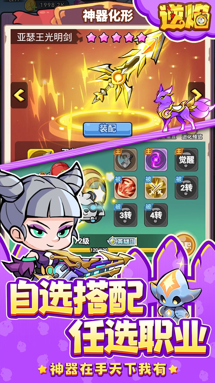 逆焰无限代金买断版