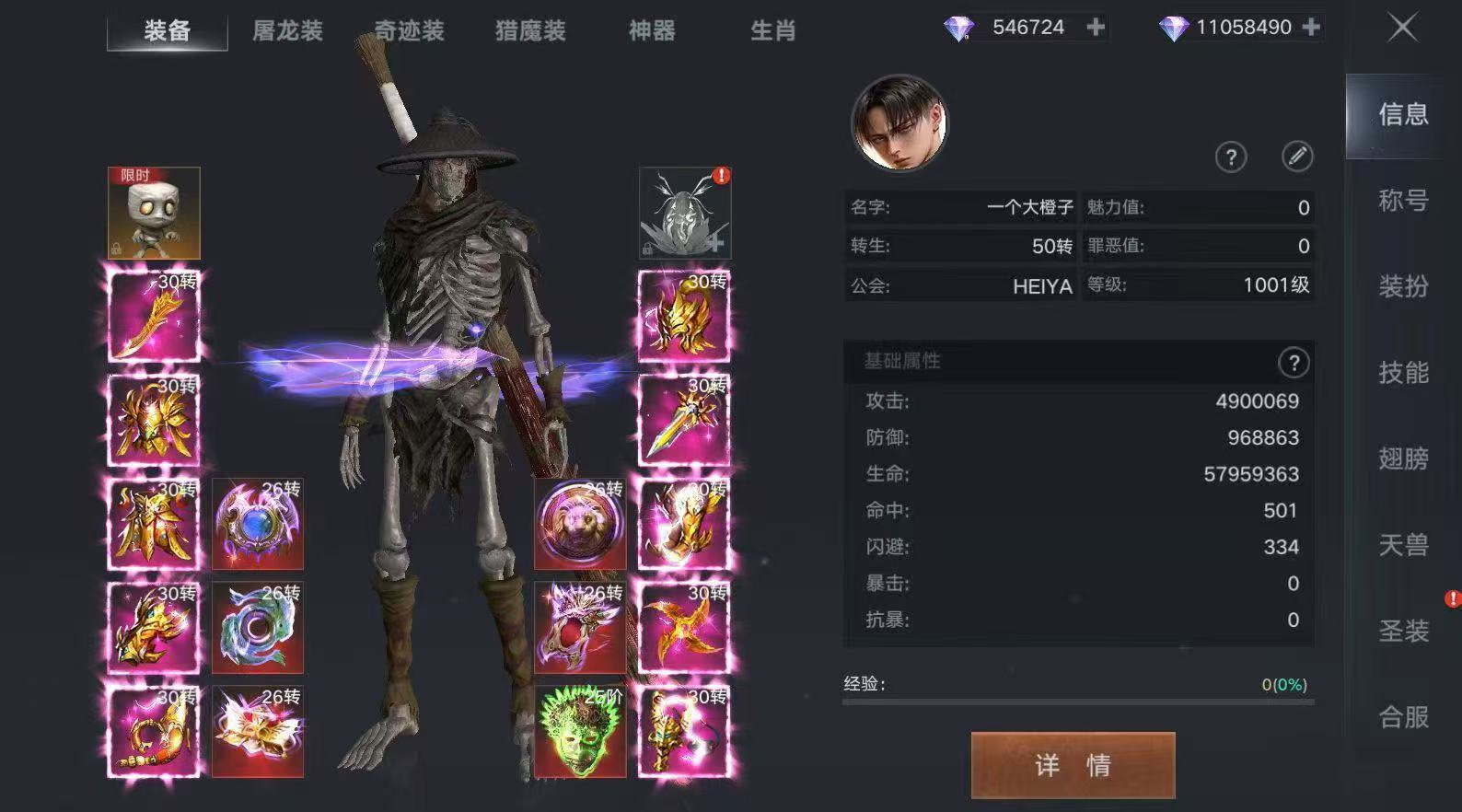 魔灵纪元