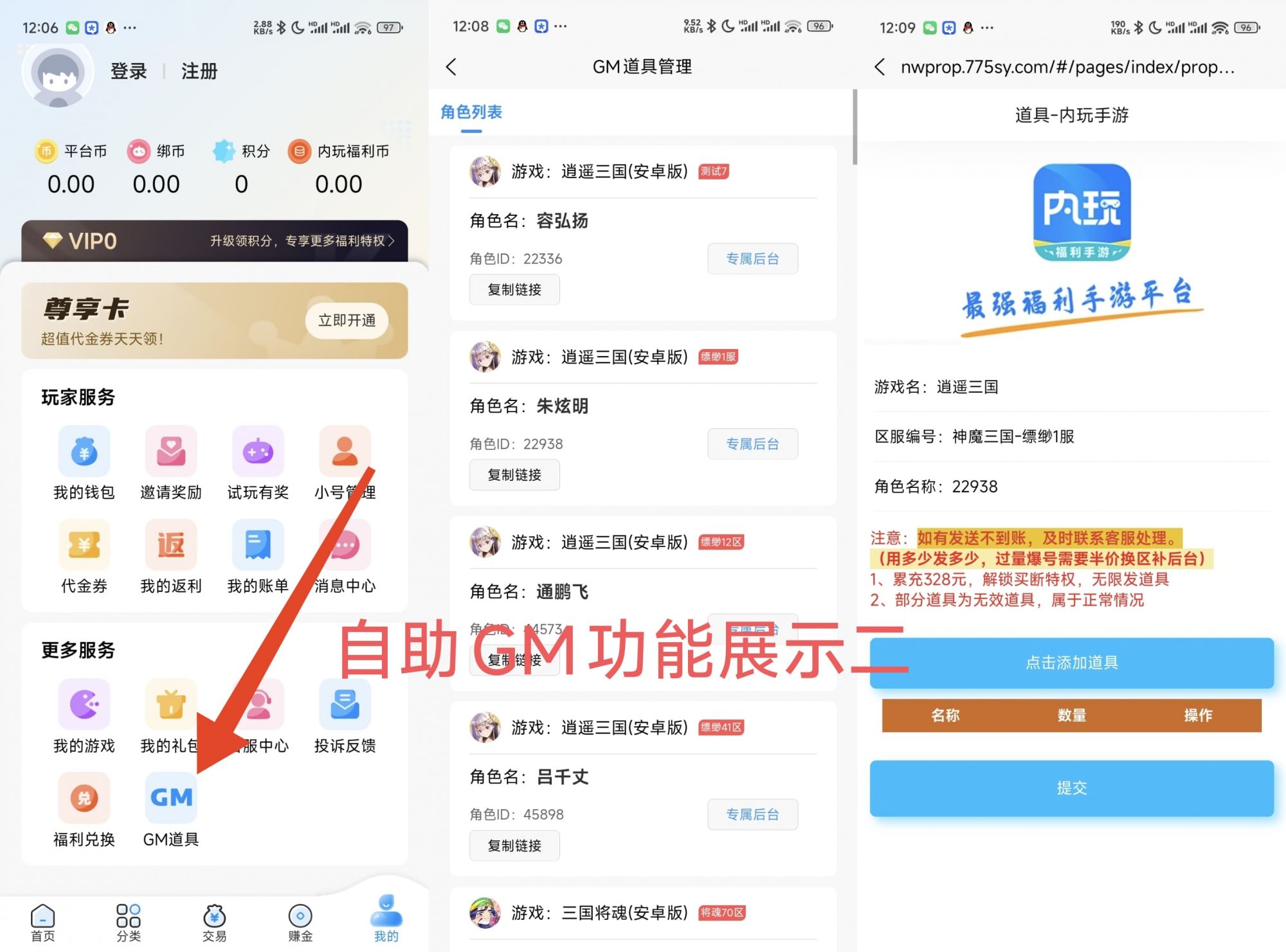 大战魂龙珠代金买断服