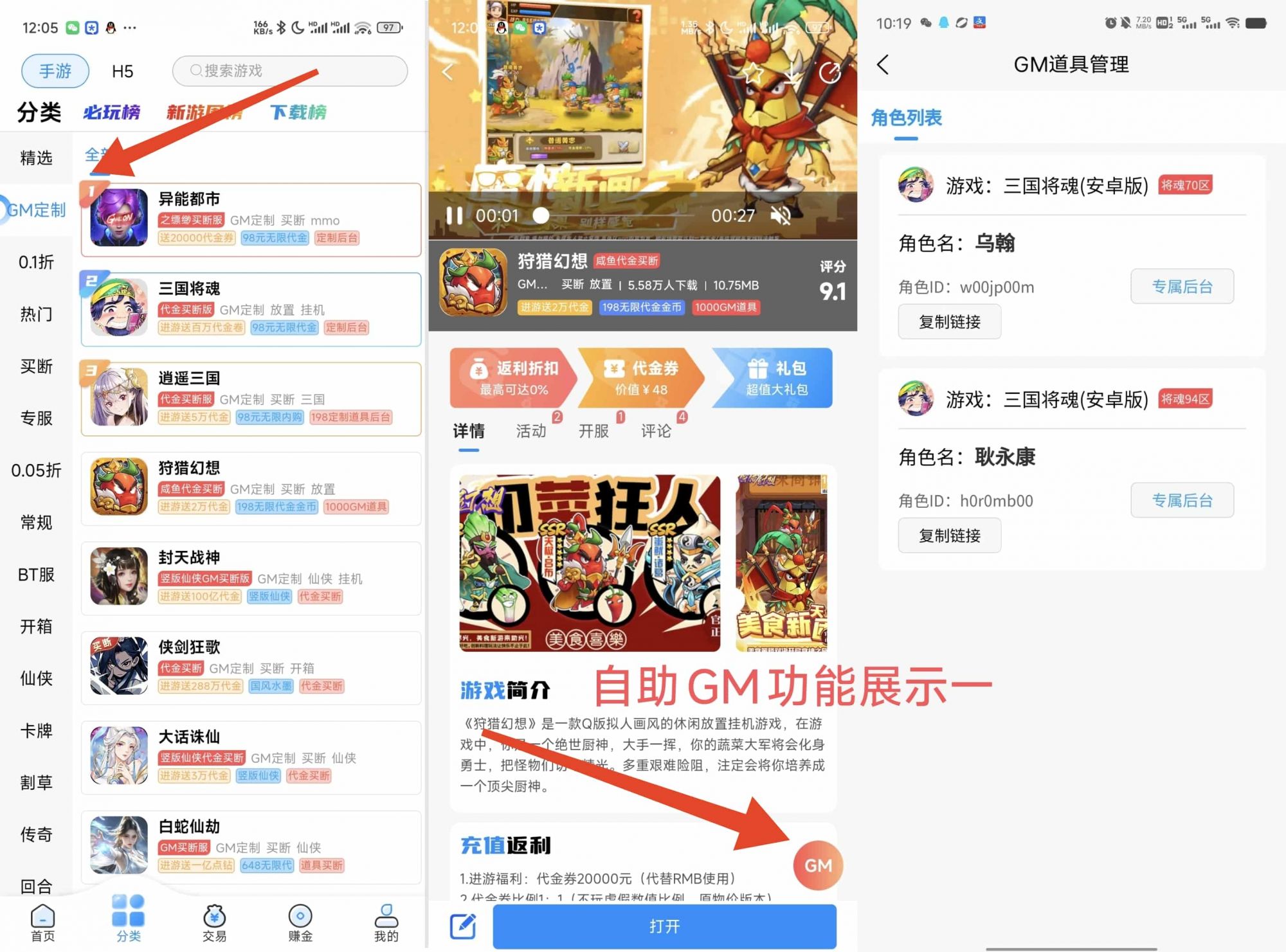 大战魂龙珠代金买断服