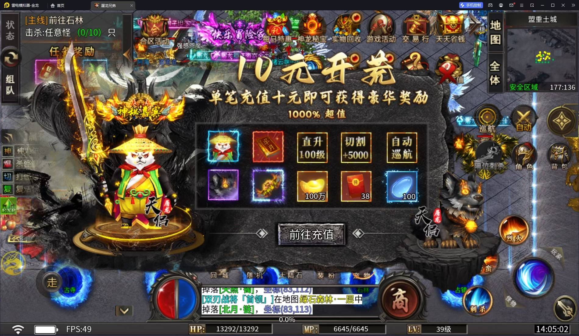 屠龙兄弟185中变专属版本