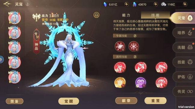 斗罗大陆2绝世唐门买断版