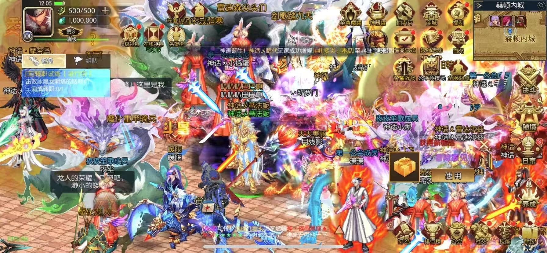 神话大陆地下城