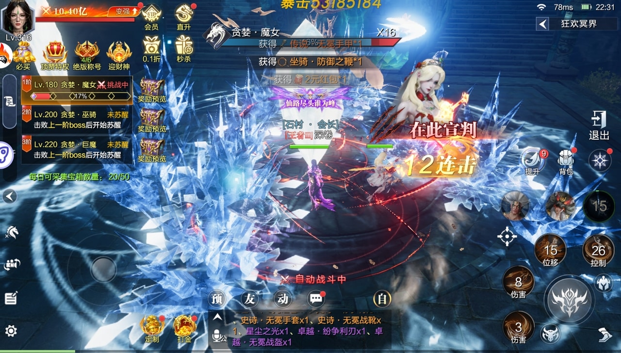 魔之序曲2诸天万界