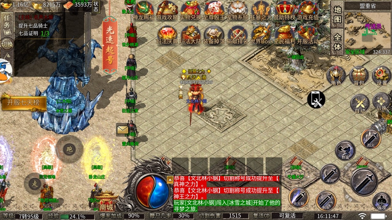 王者之战无限服