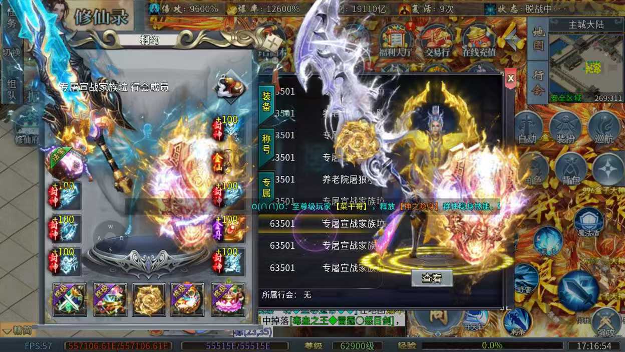 净土无限刀195超