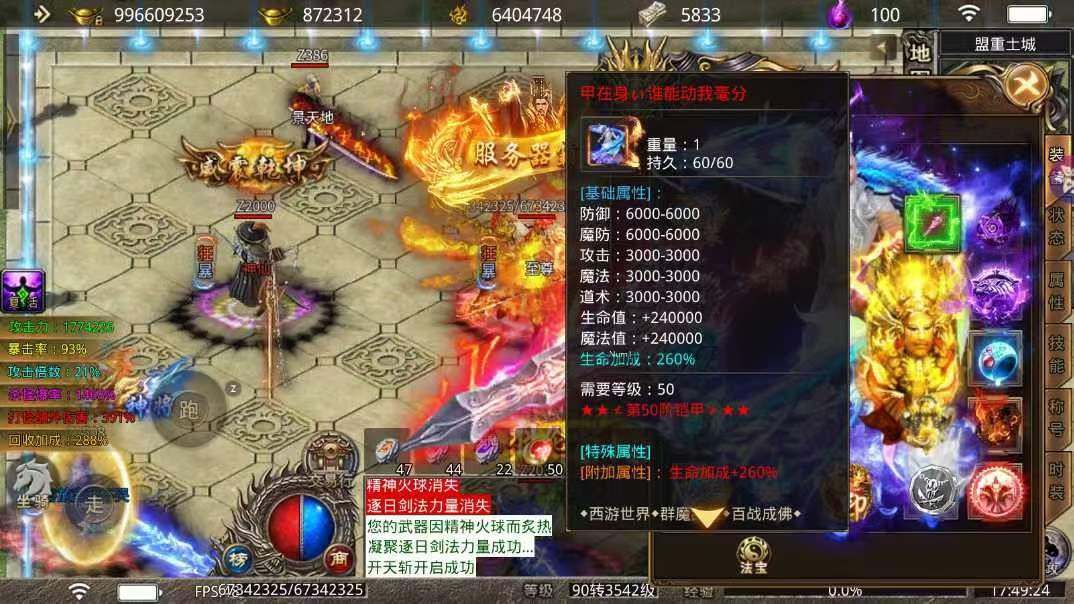 三界无双幻月大陆81难