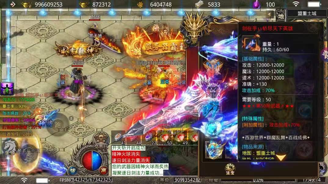 三界无双幻月大陆81难