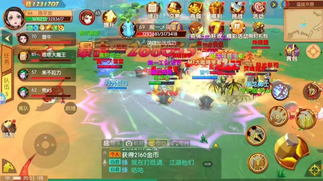 部落争霸